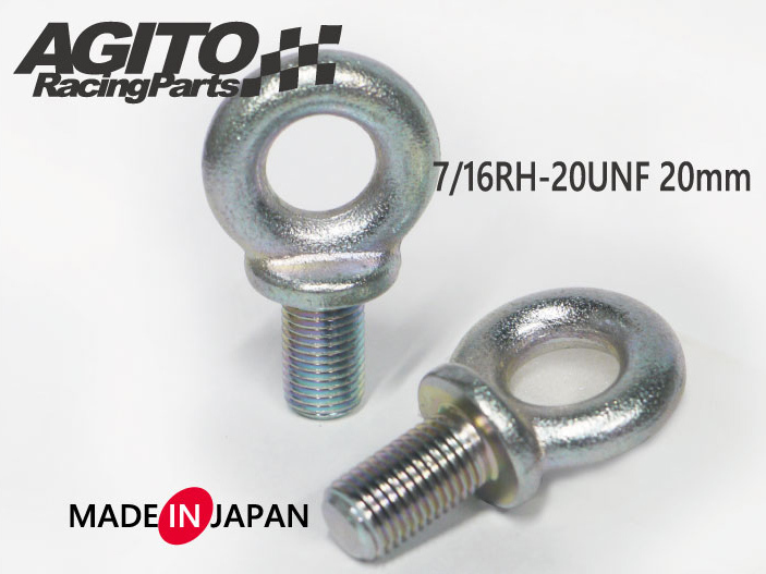  сделано в Японии AGITO рым-болт 7/16RH-20UNF шея внизу 20mm 2 штук 