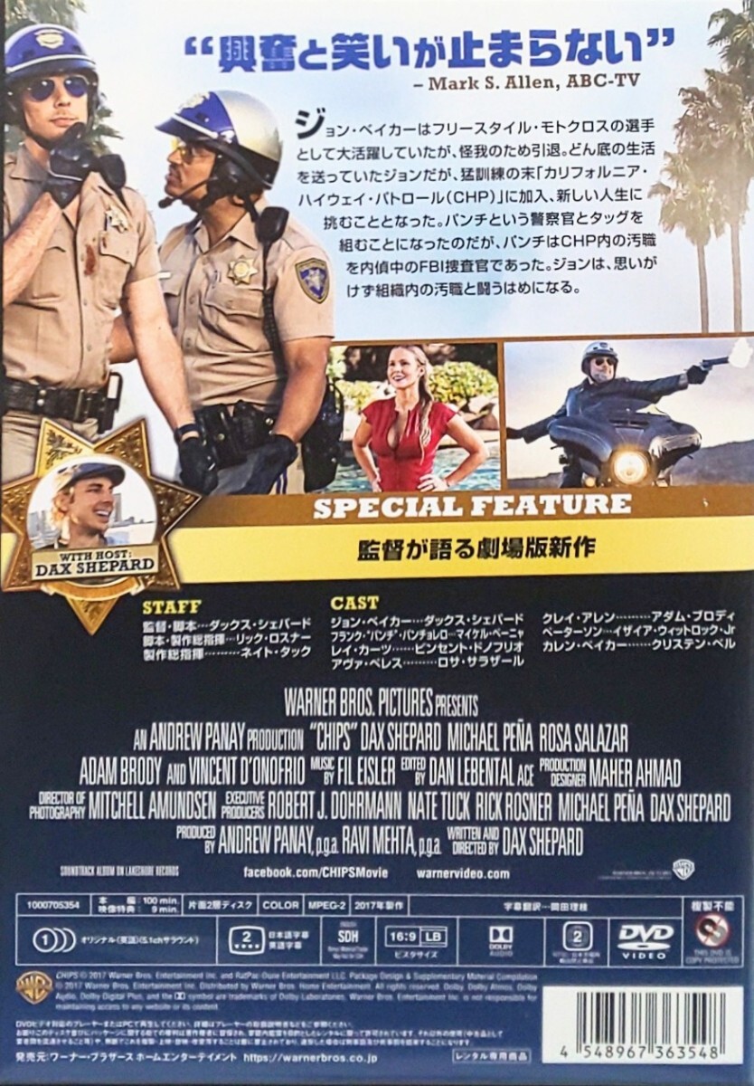 CHIPS チップス 白バイ野郎ジョン&パンチ再起動!? レンタル版 DVD ダックス?シェパード マイケル?ペーニャ ヴィンセント?ドノフリオ
