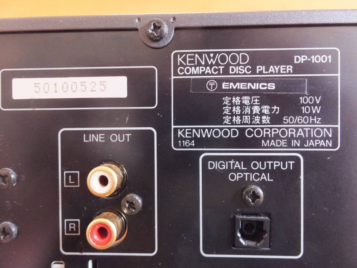 Yahoo!オークション - 【動作品】(メンテ済)KENWOOD DP-1001 CD