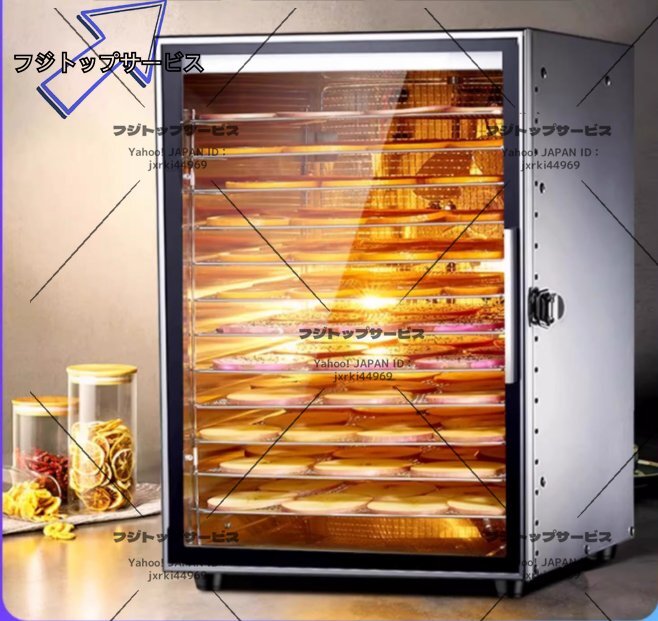 食品乾燥機 食品脱水機 果物 肉類 牛肉 花 智能温度制御 タイマー付き 業務用 家庭用 12層 フードドライヤー ステンレス鋼 大容量