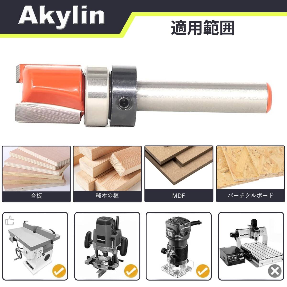 【注目商品】トリマービット 軸径6mm ガイドべアリング付ストレートビット 6本セット フライスカッターセット 溝入れ 目地払いピ