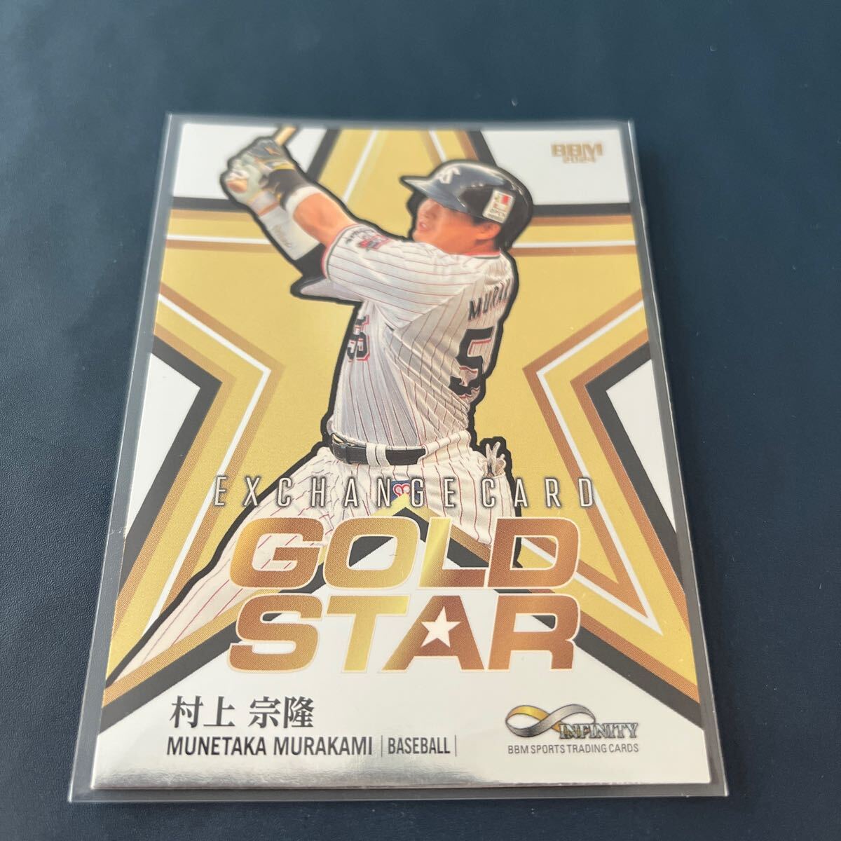 BBM 2023 村上宗隆 セット 神化 新品未開封ボックス シュリンク付 BBM 2023 村上宗隆 セット 神化 新品未開封ボックス シュリンク