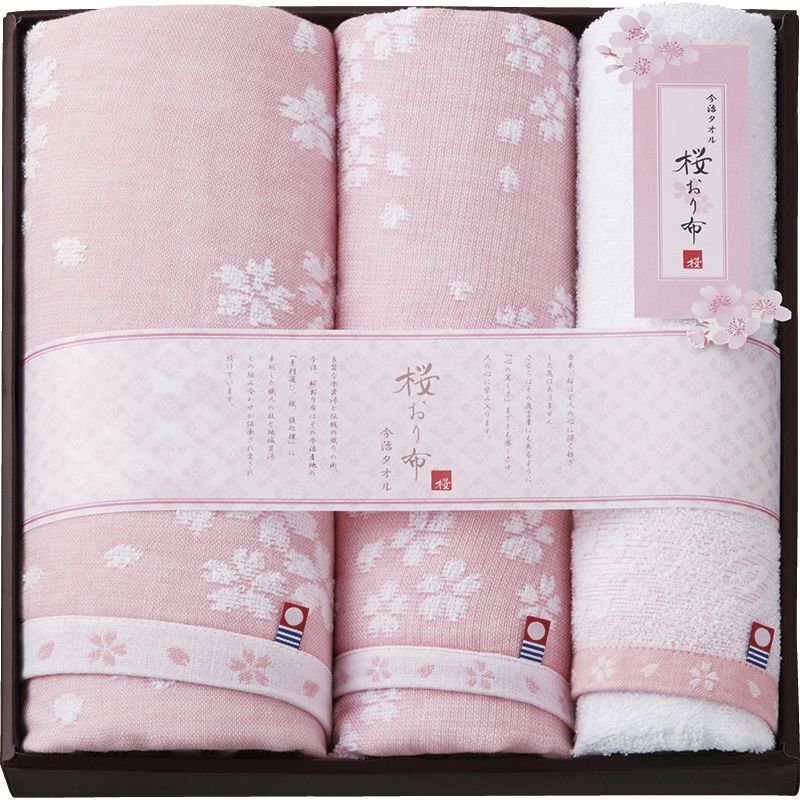〔ギフト〕今治製タオル 桜おり布 バスタオル&フェイスタオル2P ピンク