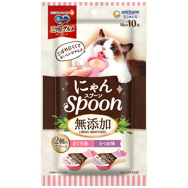 ユニ?チャーム 銀のスプーン三ツ星グルメおやつ にゃんSpoon 無添加2種のアソートまぐろ＆かつお味 100g 貓用おやつ