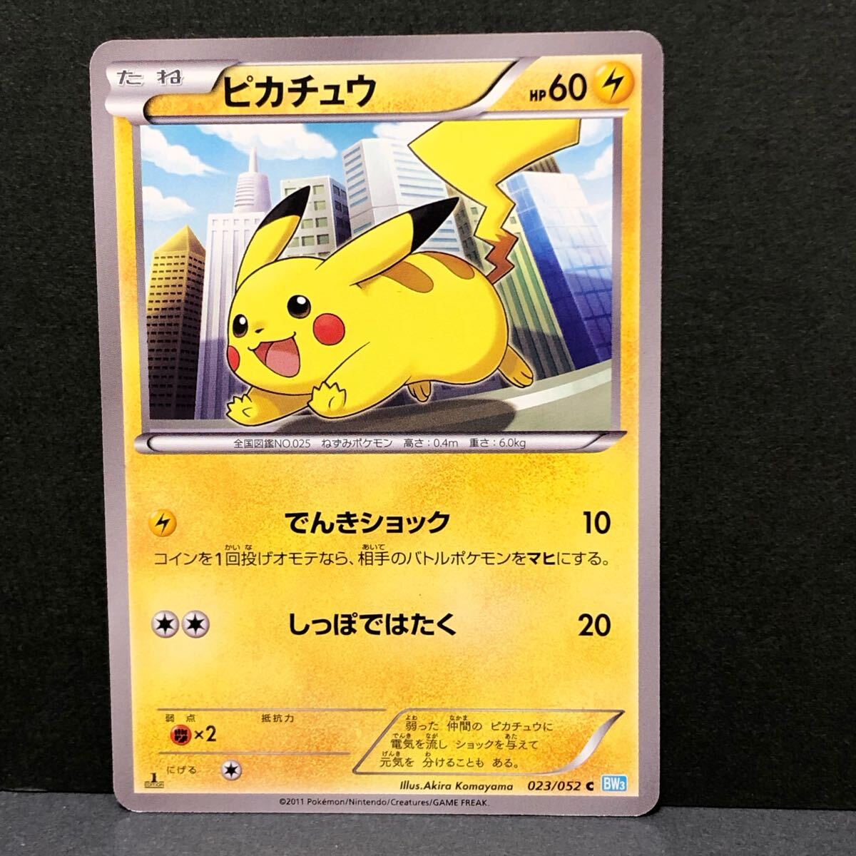 f16-0084 ポケモンカード ピカチュウ ライチュウ プリン 6枚 f16-0084 ポケモンカード ピカチュウ ライチュウ プリン 6枚
