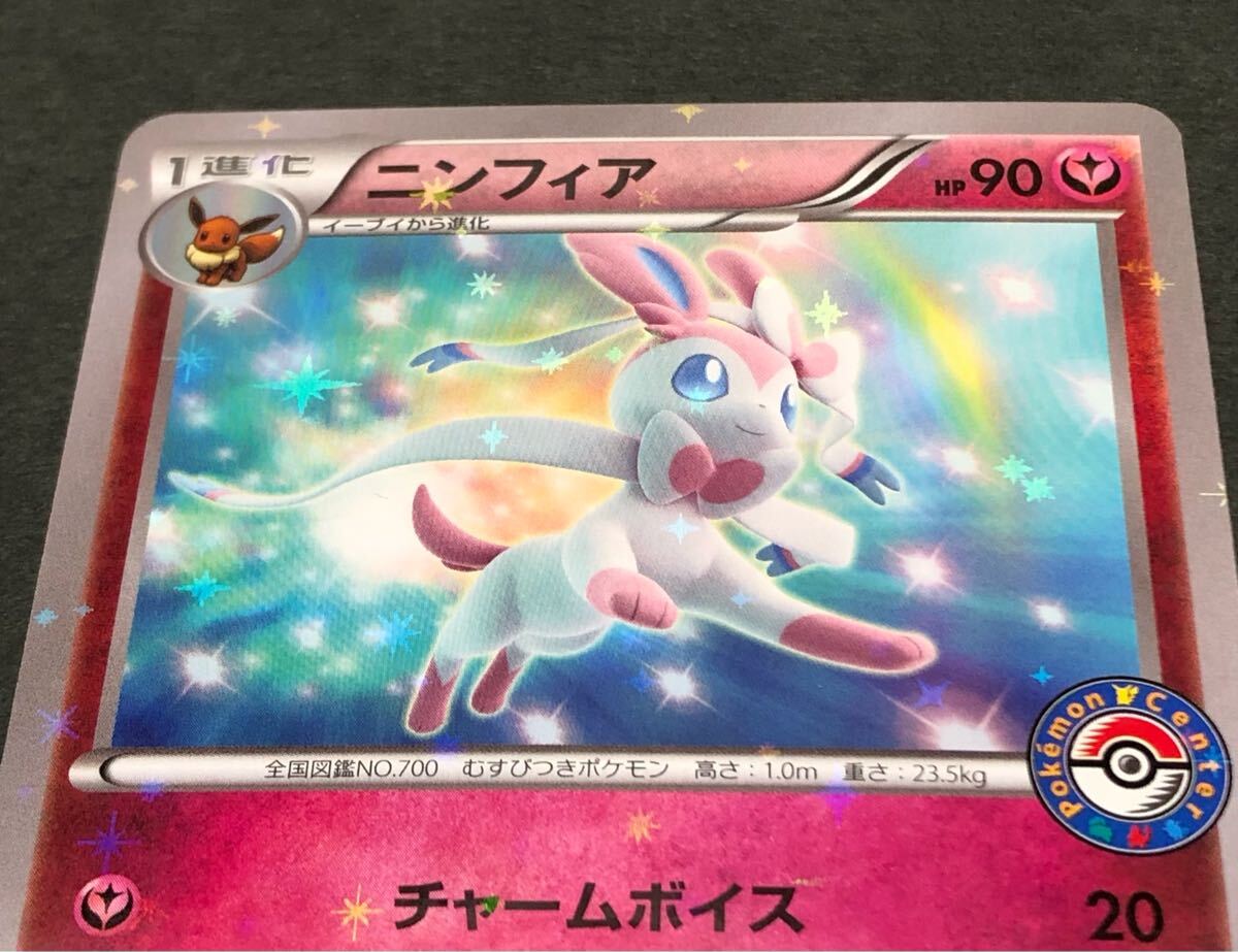 f15-0104 ポケモンカード ニンフィア 2枚セット 141/XY-P PROMO