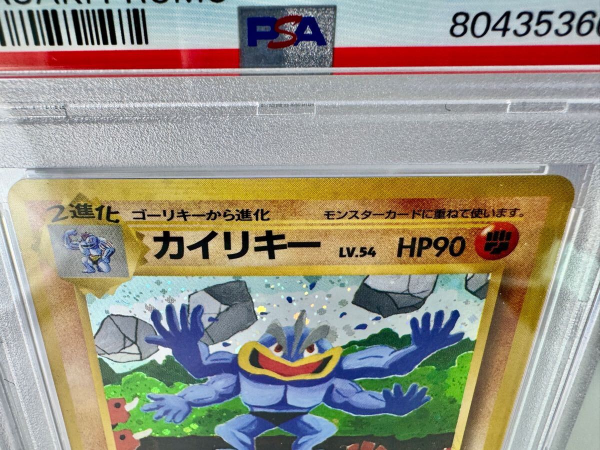 PSA6】カイリキー 通信進化キャンペーン ポケモンカードゲーム PSA6】カイリキー 通信進化キャンペーン ポケモンカードゲーム