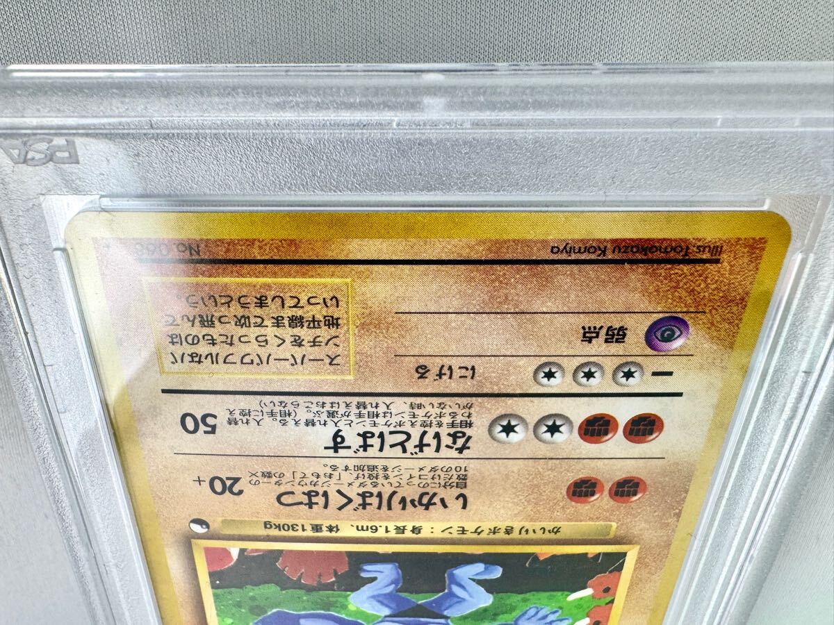 PSA6】カイリキー 通信進化キャンペーン ポケモンカードゲーム PSA6】カイリキー 通信進化キャンペーン ポケモンカードゲーム