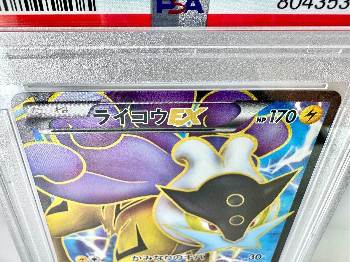 PSA9】ライコウEX SR BW ダークラッシュ ポケモンカードゲーム PSA9】ライコウEX SR BW ダークラッシュ ポケモンカードゲーム