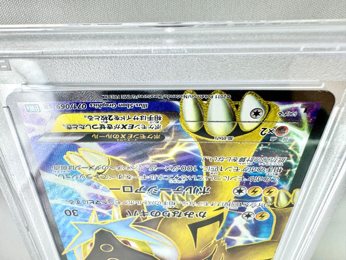 PSA9】ライコウEX SR BW ダークラッシュ ポケモンカードゲーム PSA9】ライコウEX SR BW ダークラッシュ ポケモンカードゲーム