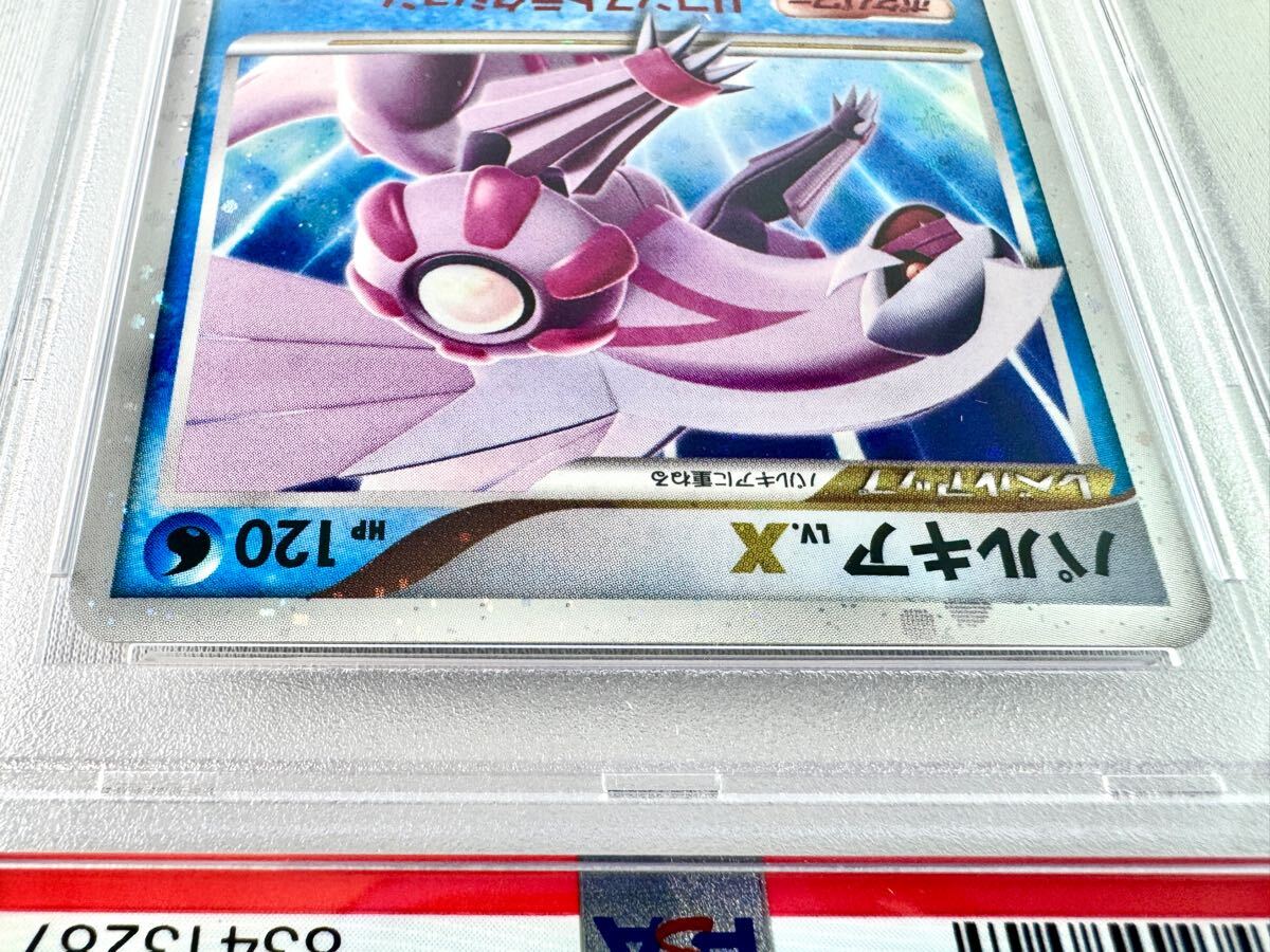 ディアルガ パルキア psa10 2連番 PSA10】ディアルガ パルキアLV X 連番2枚セット DP ひかる闇