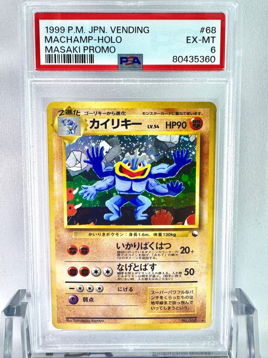 最旬トレンドパンツ PSA6】カイリキー 通信進化キャンペーン ポケモンカードゲーム シングルカード