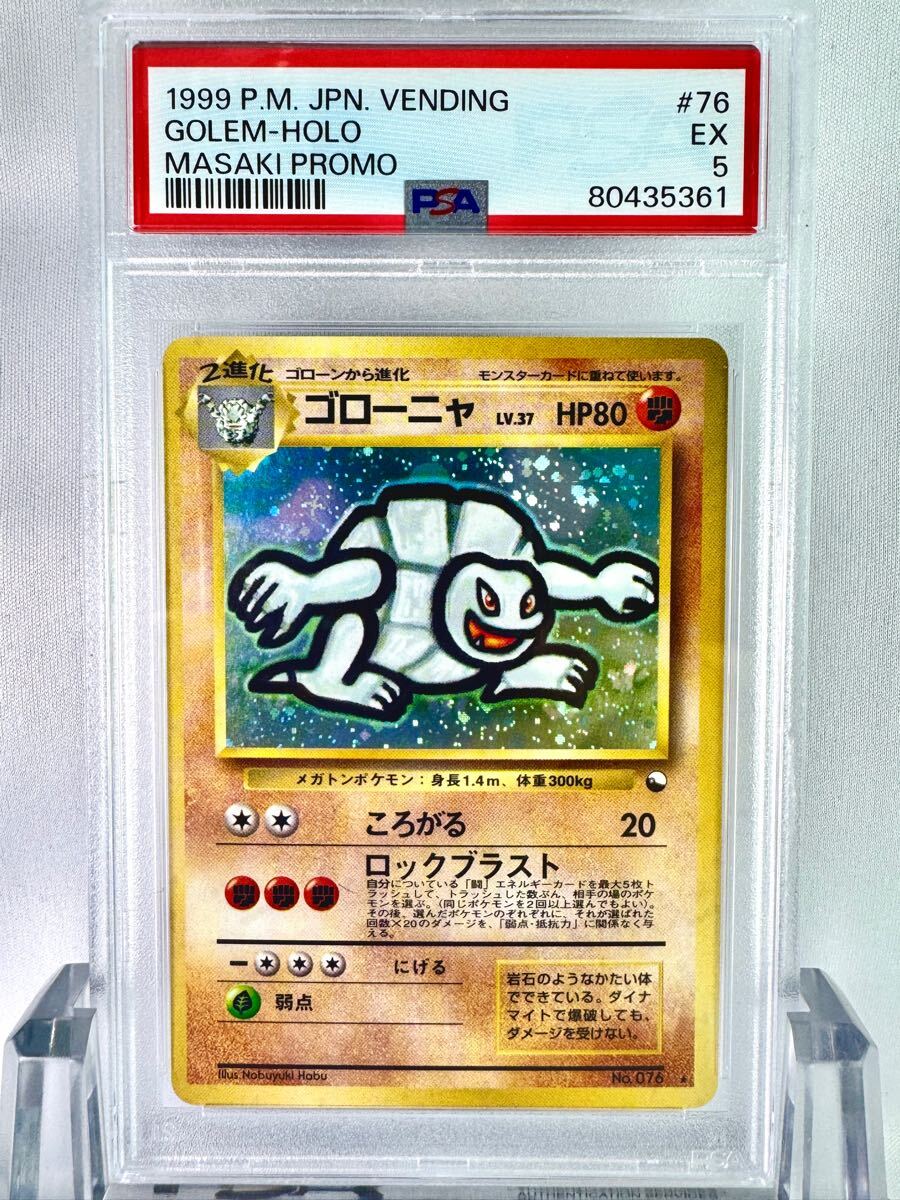 PSA5】ゴローニャ通信進化キャンペーン ポケモンカードゲーム 旧 PSA5】ゴローニャ通信進化キャンペーン ポケモンカードゲーム 旧