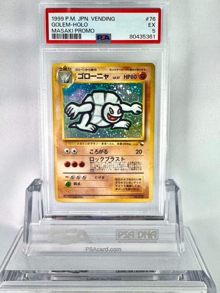 PSA5】ゴローニャ通信進化キャンペーン ポケモンカードゲーム 旧 PSA5】ゴローニャ通信進化キャンペーン ポケモンカードゲーム 旧