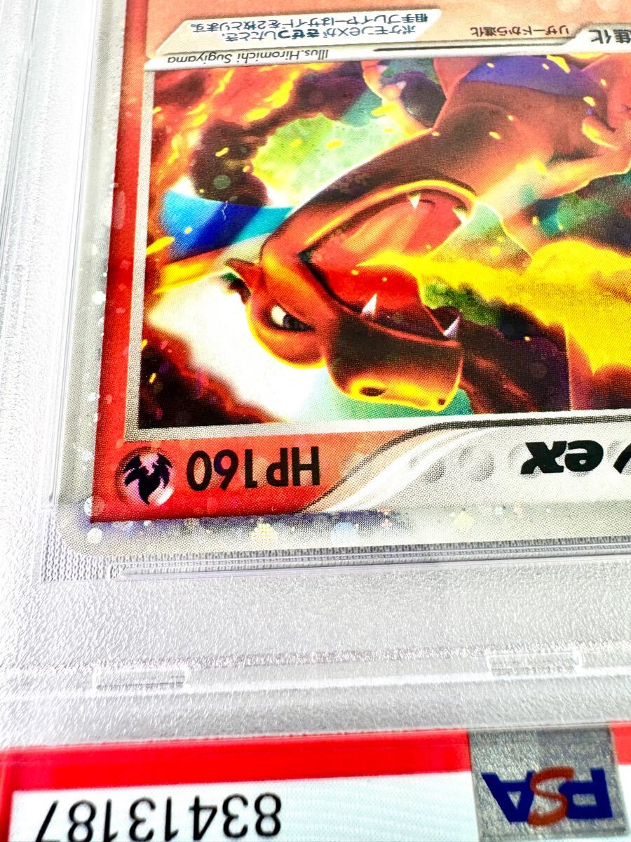 PSA10】リザードンex PCG ランダム構築スターター ポケモン PSA10】リザードンex PCG ランダム構築スターター ポケモン