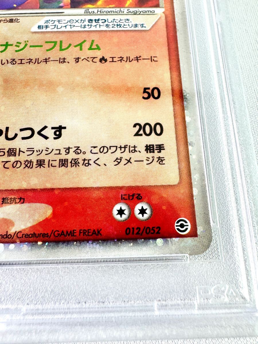PSA10】リザードンex PCG ランダム構築スターター ポケモン PSA10】リザードンex PCG ランダム構築スターター ポケモン