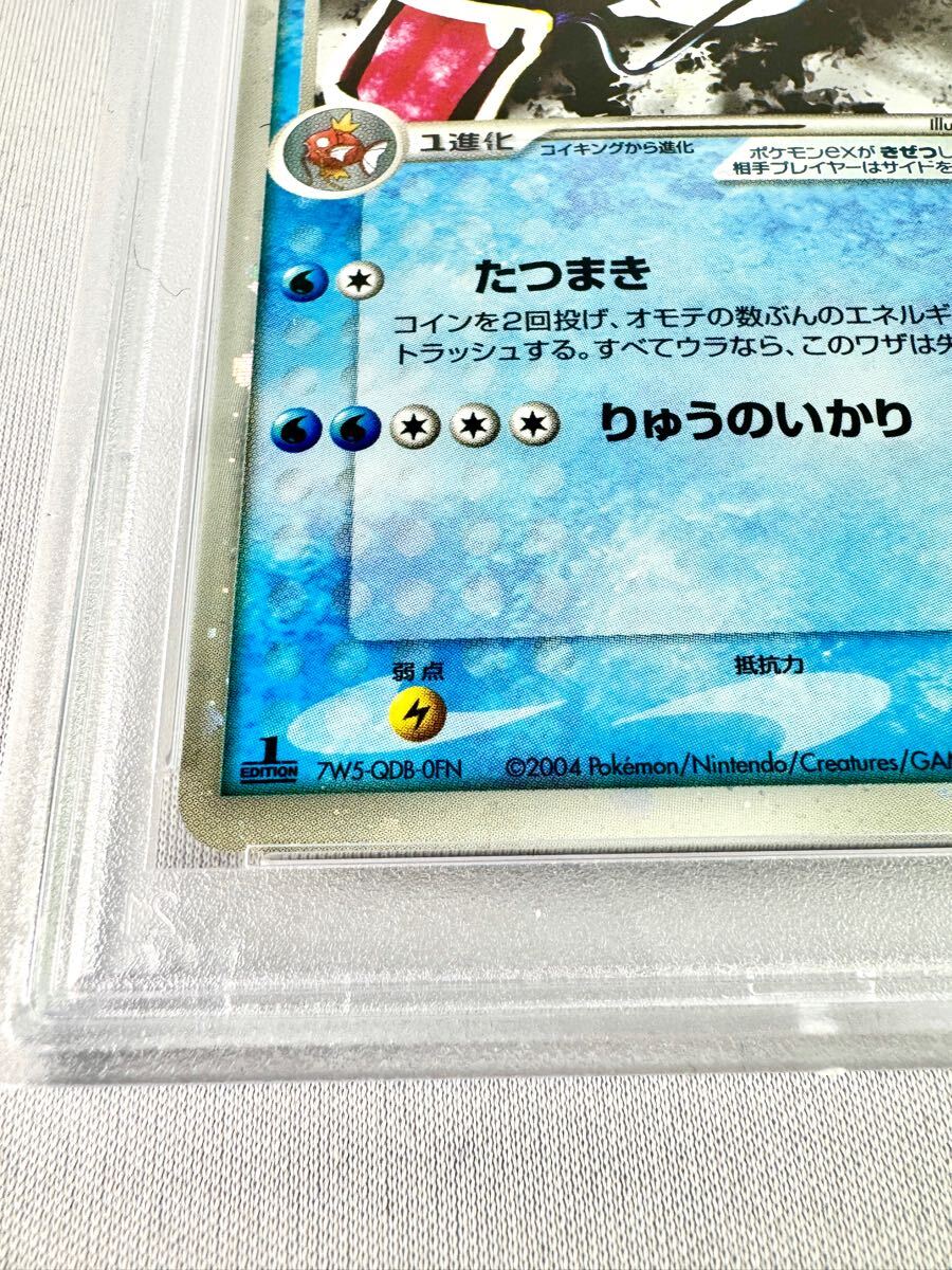 PSA9】ギャラドスex PCG 伝説の飛翔 ポケモンカードゲーム 2004 PSA9】ギャラドスex PCG 伝説の飛翔 ポケモンカードゲーム 2004