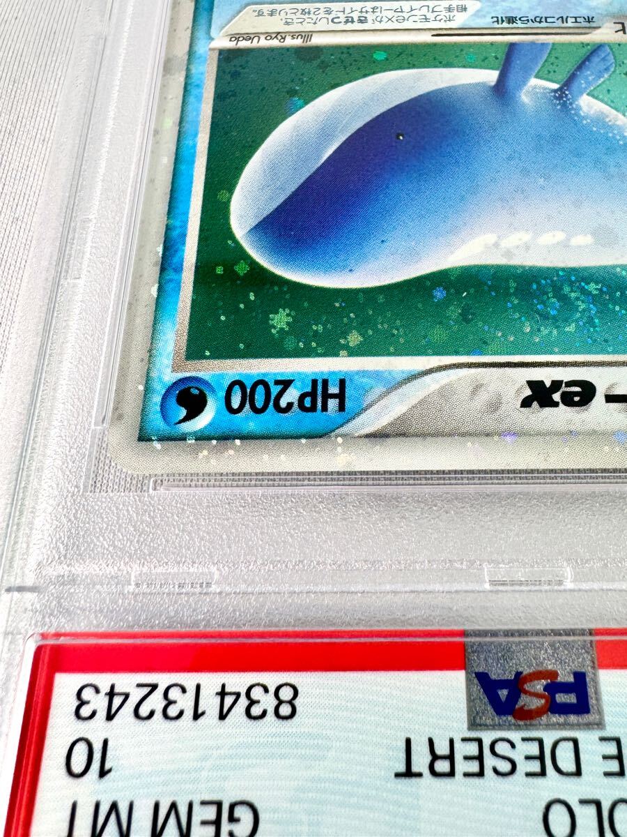 PSA10】ホエルオーex ADV 砂漠のきせき ポケモンカードゲーム PSA10】ホエルオーex ADV 砂漠のきせき ポケモンカードゲーム