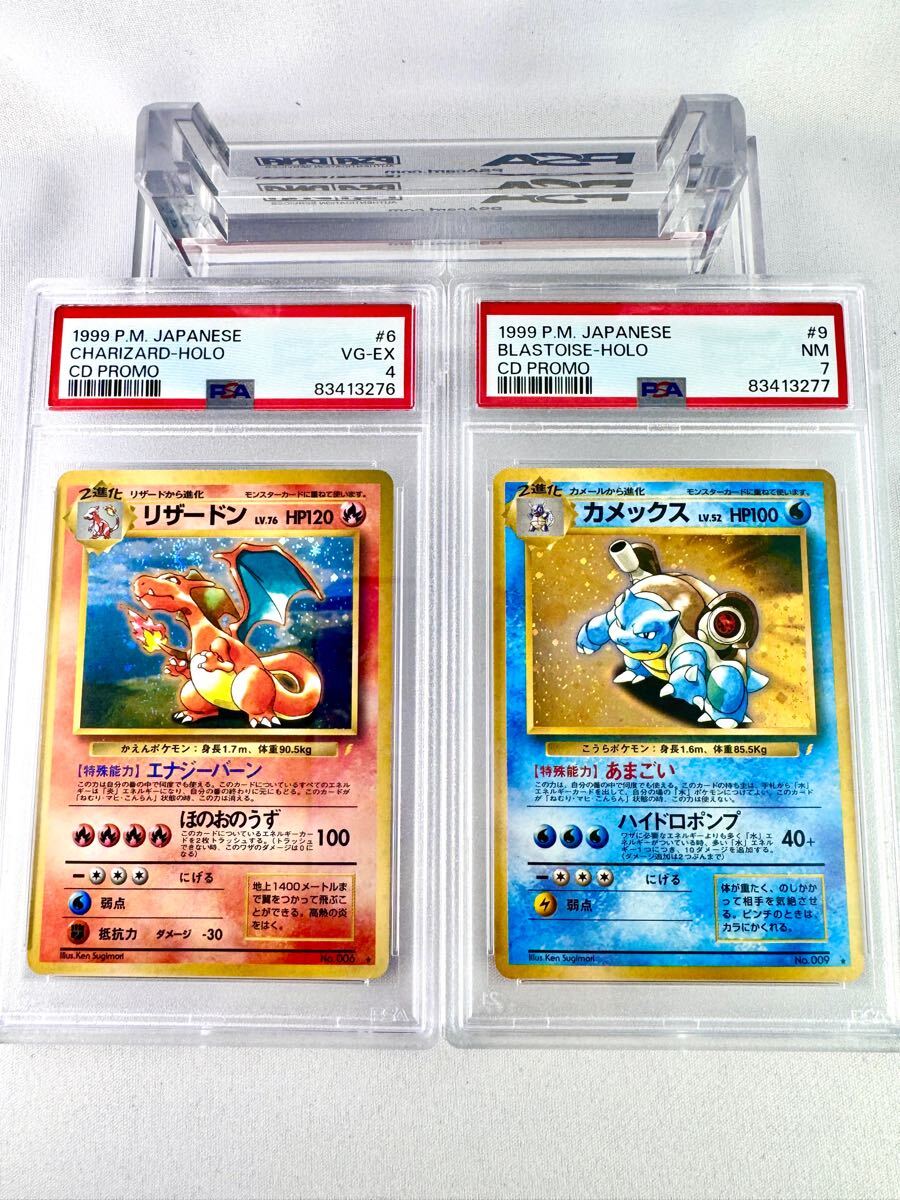 PSA7,4】カメックス,リザードン連番2枚セット 旧裏 とりかえっこ PSA7,4】カメックス,リザードン連番2枚セット 旧裏 とりかえっこ