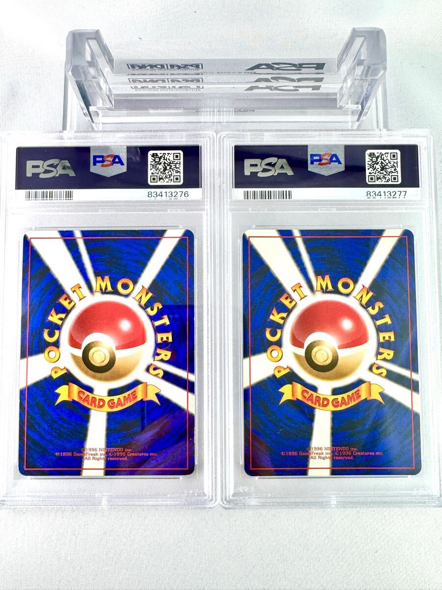 PSA7,4】カメックス,リザードン連番2枚セット 旧裏 とりかえっこ PSA7,4】カメックス,リザードン連番2枚セット 旧裏 とりかえっこ