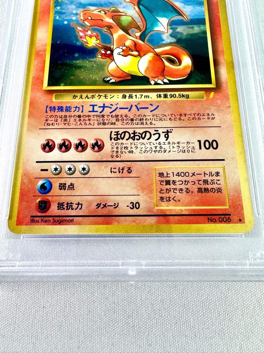 PSA7,4】カメックス,リザードン連番2枚セット 旧裏 とりかえっこ PSA7,4】カメックス,リザードン連番2枚セット 旧裏 とりかえっこ