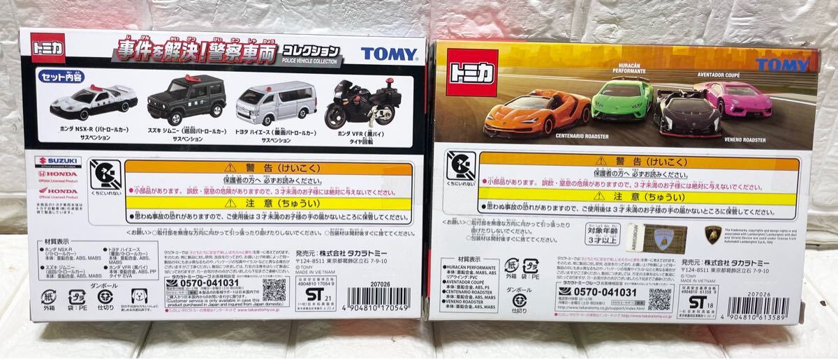 Amazon.co.jp: トミカ プレミアム まとめ売り 10台セット ランボルギーニ/フェラーリ/ブガッティヴェイロン他/tomica/ミニカー  TY728 : おもちゃ
