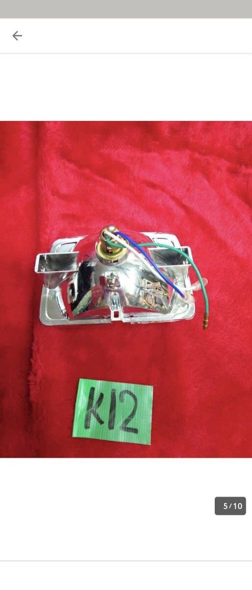 AF09 イエローレンズ ヘッドライト キラキラライト クレタク スパタク クレージュタクト スーパータクト 舊車 AC クレージュ 車高短 暴走族