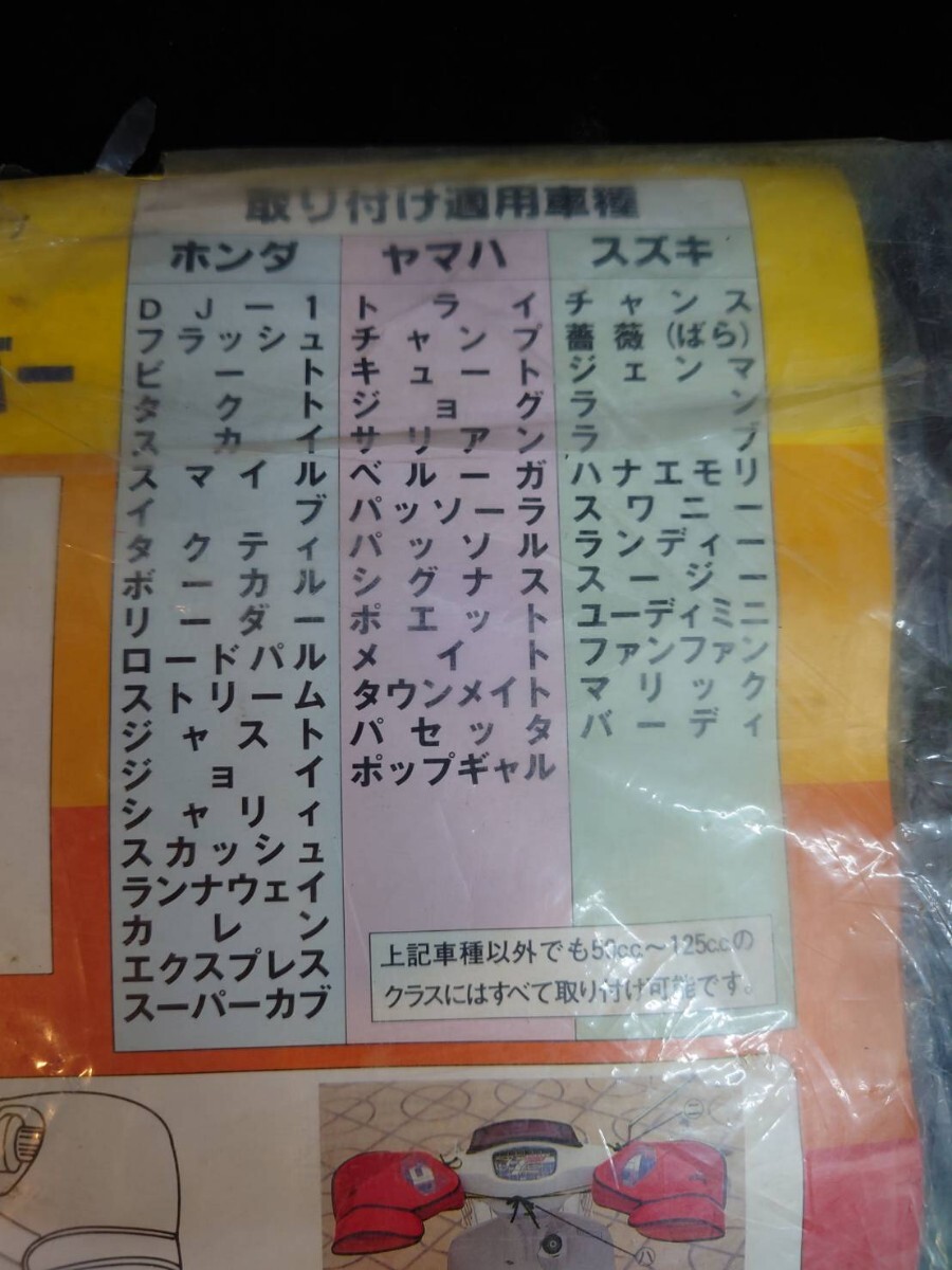 當(dāng)時物 ハンドルカバー 検）カブ メイト パッソル タクト パッソーラ オートアクセサリー 舊車 旗棒 風(fēng)防 防寒 集會 HONDA YAMAHA ミント