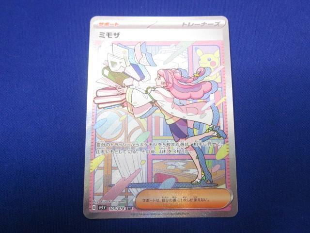 トレカ ポケモンカードゲーム SV1V-105 ミモザ SAR(シングル トレカ ポケモンカードゲーム SV1V-105 ミモザ SAR(シングル