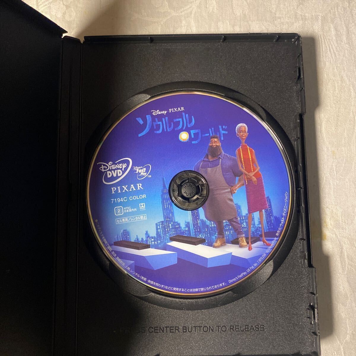 ソウルフルワールド DVDのみ　新品未再生