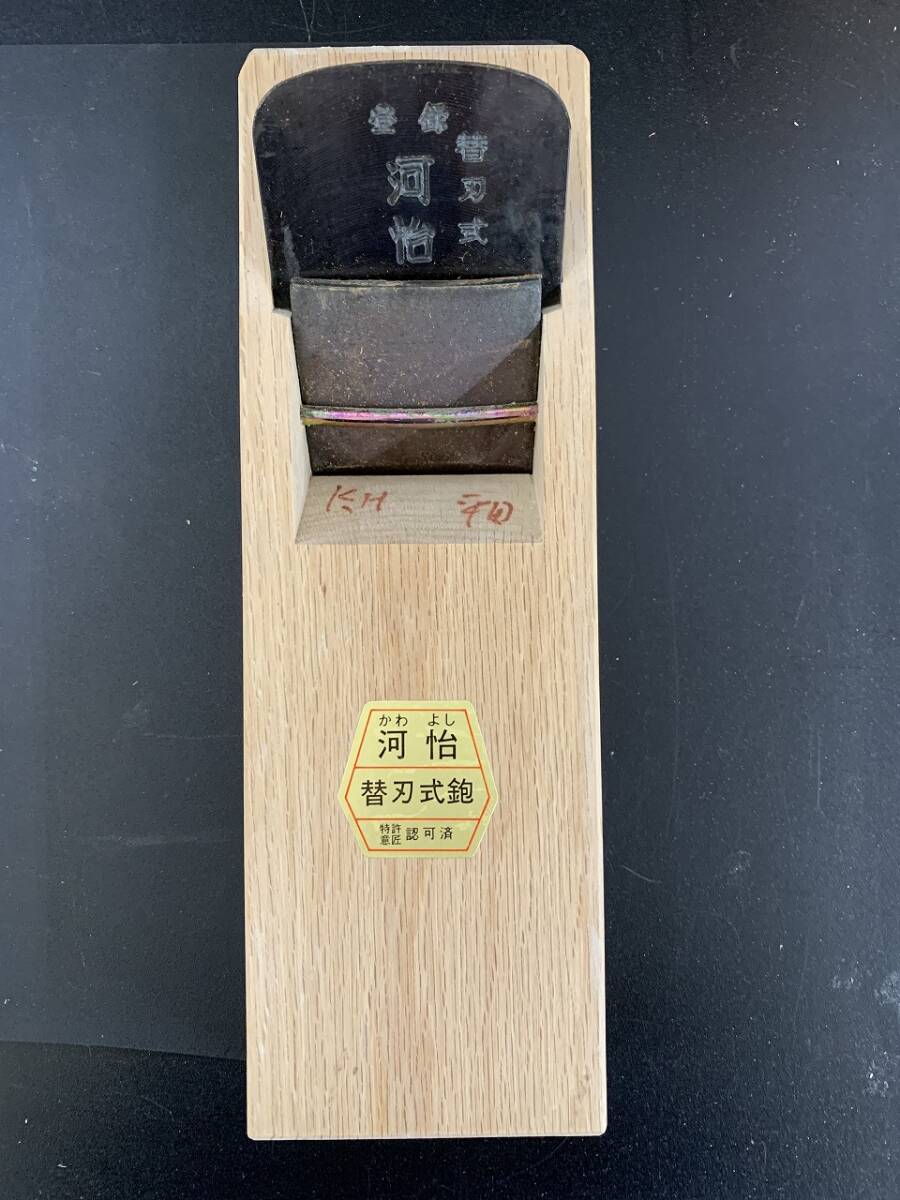 河怡　かわよし　替刃式鉋　70㎜　鉋　かんな　大工道具　工具　職人道具　替刃付き　元箱付き　①_画像2