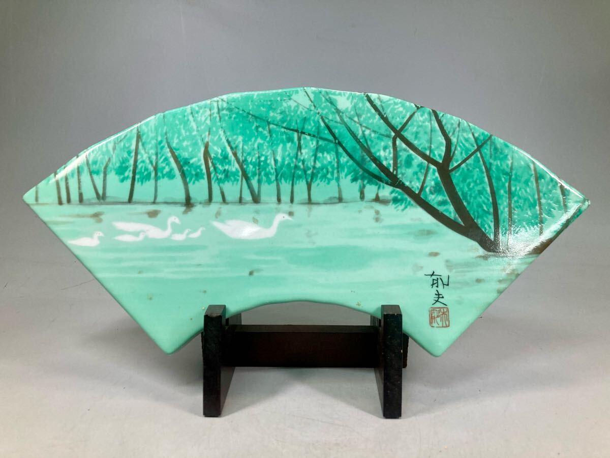 平山郁夫 陶板画『カミールの湖』扇形飾皿 扇面画 陶器 絵皿 平山郁夫 陶板画『カミールの湖』扇形飾皿 扇面画 陶器 絵皿