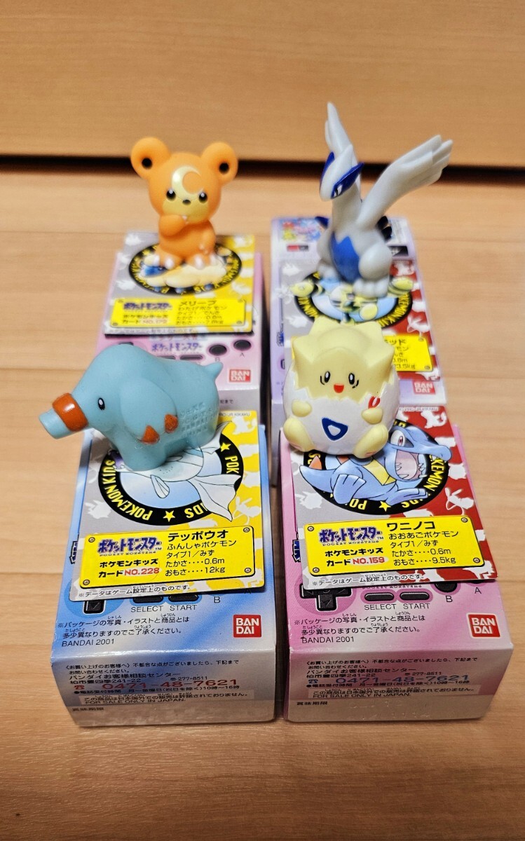 2000年頃のグッズ 箱付き 未使用】新ポケモンキッズ ヒメグマ 2000年頃のグッズ 箱付き 未使用】新ポケモンキッズ ヒメグマ
