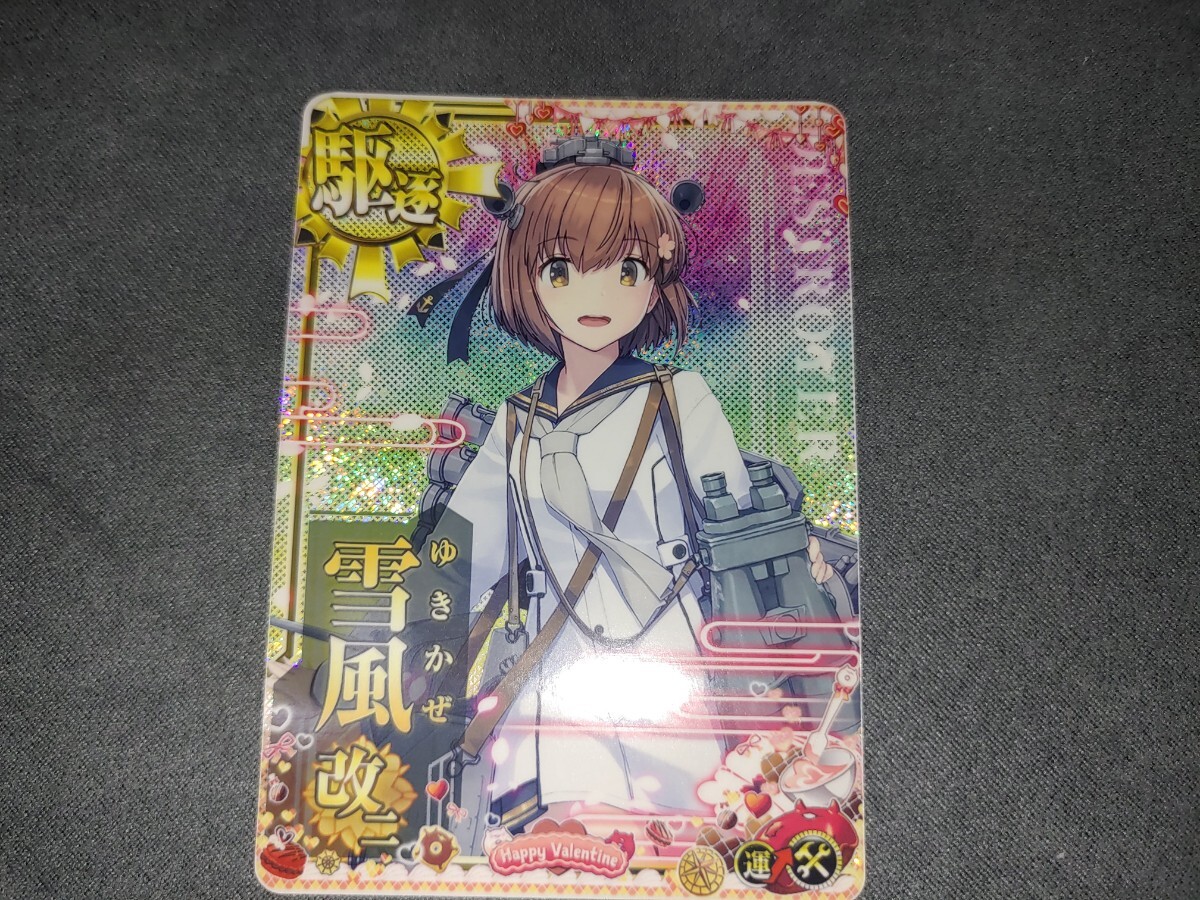 艦これアーケード 雪風改二 ホロ 補強増設 限定フレーム 艦これアーケード 雪風改二 ホロ 補強増設 限定フレーム