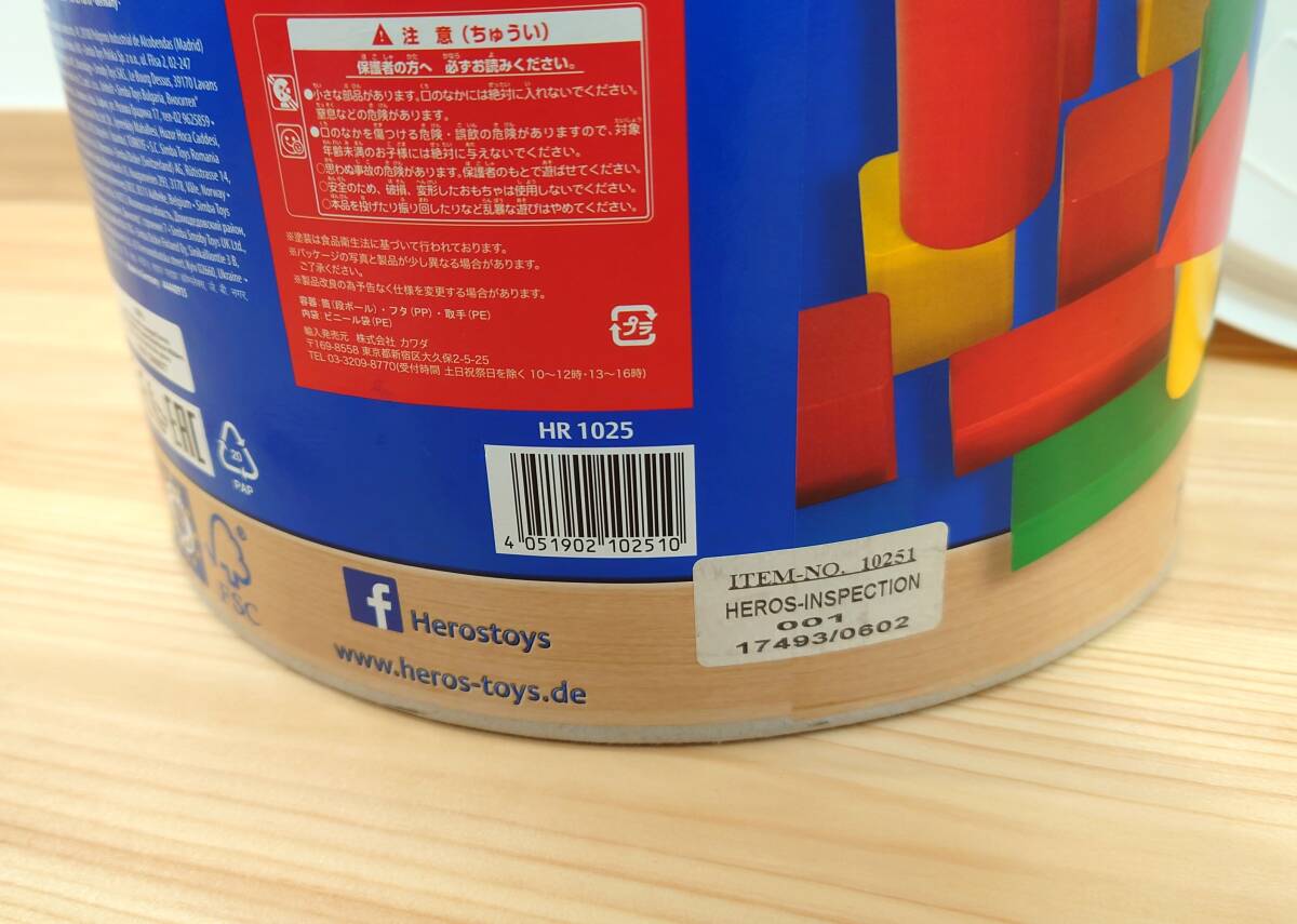 HEROS GERMANY 筒入り 積み木 カラー100個入り HR-1025 木制ブロック 知育玩具 ITEM NO.10251 ドイツ制