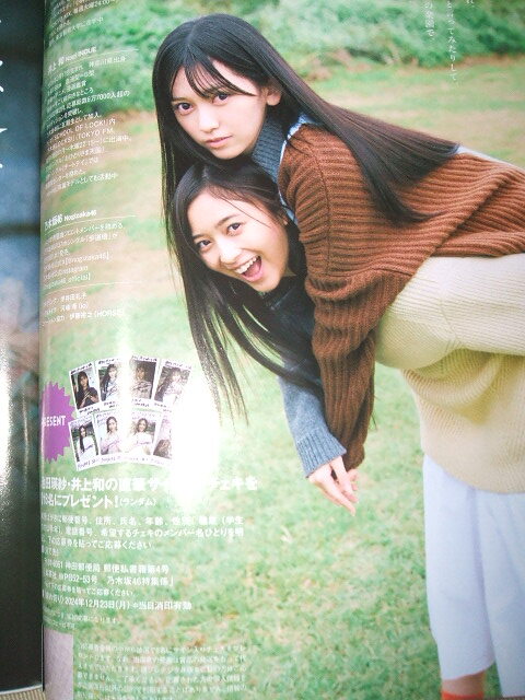 乃木坂46 井上和 直筆サイン入りチェキ 抽プレ(サイン)|売買 乃木坂46 井上和 直筆サイン入りチェキ 抽プレ(サイン)|売買