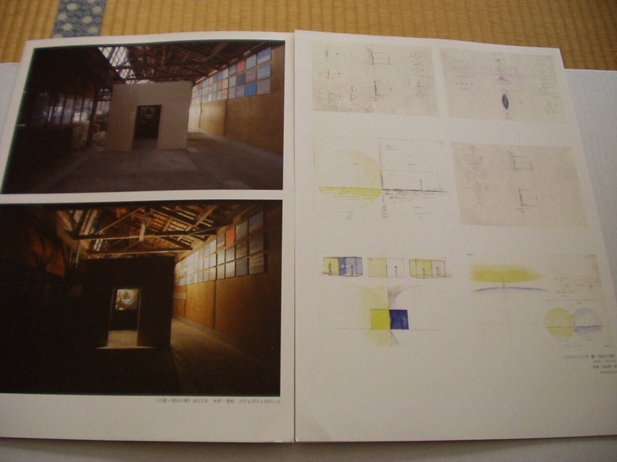 складывать брошюра . пакет ..MOTAI Toshiya отходит .. изображение * на данный момент .. место 2013 Sakura Factory