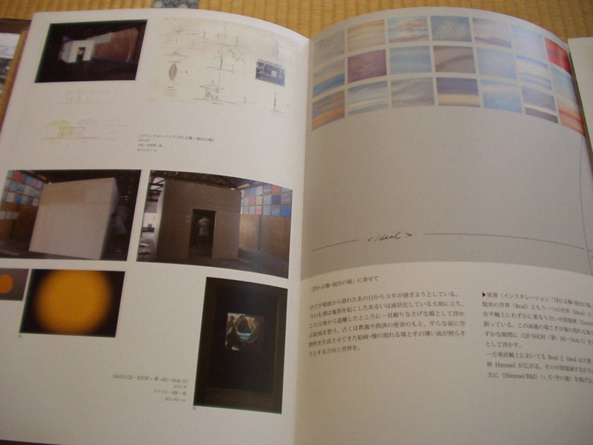 складывать брошюра . пакет ..MOTAI Toshiya отходит .. изображение * на данный момент .. место 2013 Sakura Factory