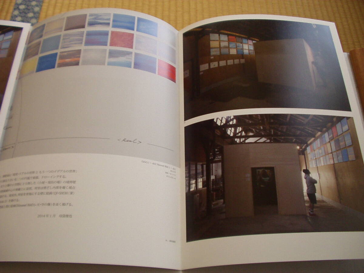  складывать брошюра . пакет ..MOTAI Toshiya отходит .. изображение * на данный момент .. место 2013 Sakura Factory 