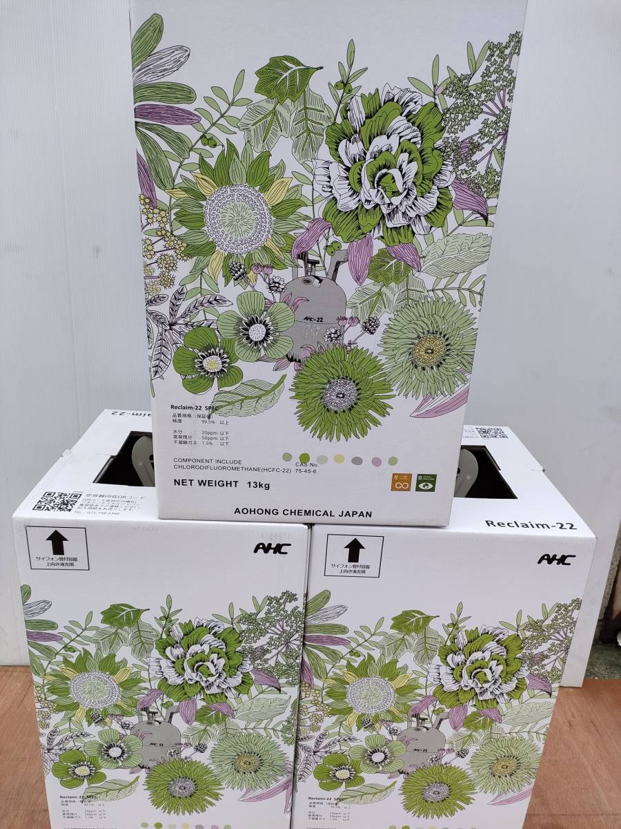3本・新品・税込み】未使用品 再生 R-22 フロンガス 13kg アオ 3本・新品・税込み】未使用品 再生 R-22 フロンガス 13kg アオ
