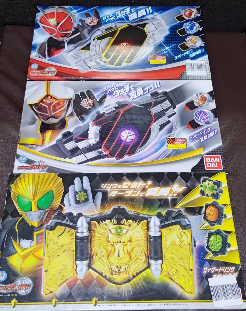 新品未使用◆DXウィザードライバー、DX白い魔法使いドライバー、DXビーストドライバーセット◆仮面ライダーウィザード