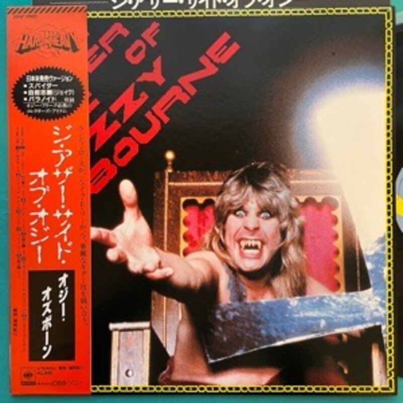 ☆美盤 Ozzy Osbourne オジー?オズボーン / The Other Side Of Ozzy Osbourne 帯付き【日本盤】 LP レコード アナログ盤 10804LBYK2