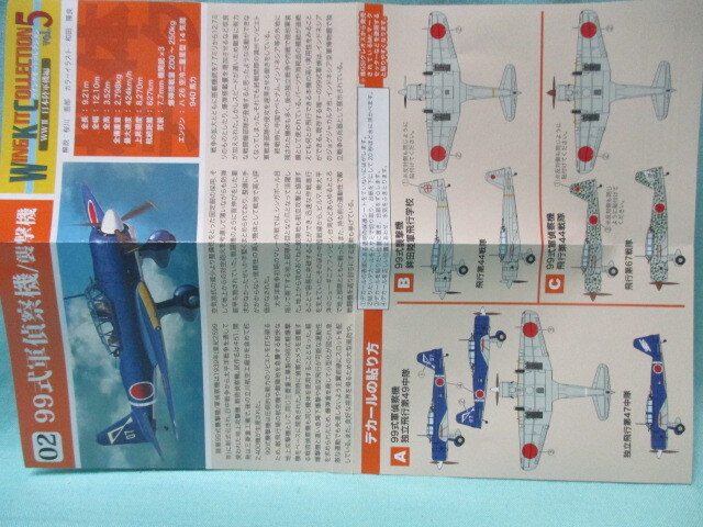 パック未開封 1/144 ウイングキットコレクション 5 陸軍 三菱キ パック未開封 1/144 ウイングキットコレクション 5 陸軍 三菱キ