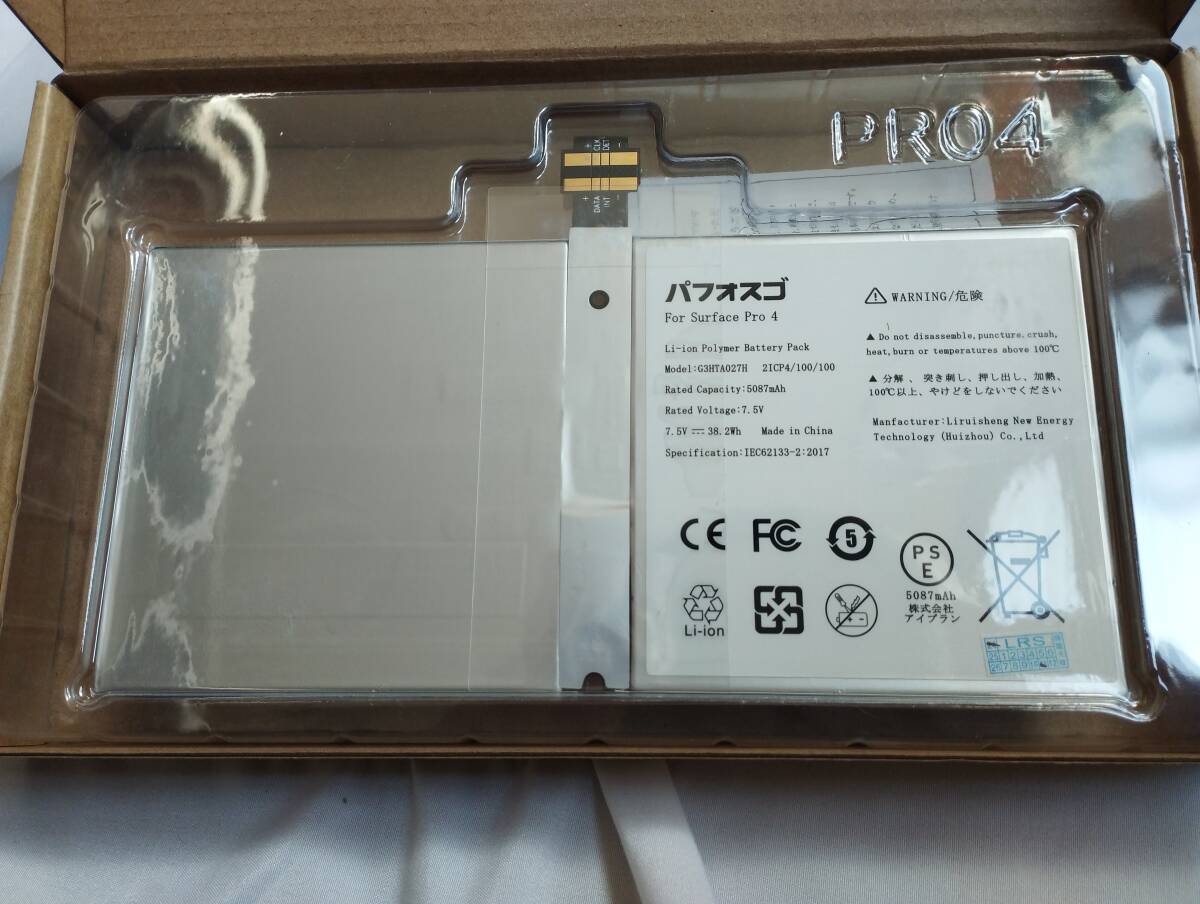 【最終値下げ】Microsoft Surface Pro 4用 互換バッテリー FML-0008 SU3-00014 R5-00014 CR3-00014 CQ9-00014 TH2-00014 TH4-00014