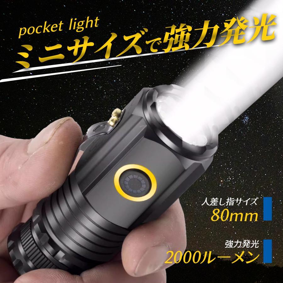 懐中電灯 小型 led 充電式 強力　爆光　ハンディライト USB－C充電式高輝度　 IP68防水機能 停電 防災 災害　　アウトドア