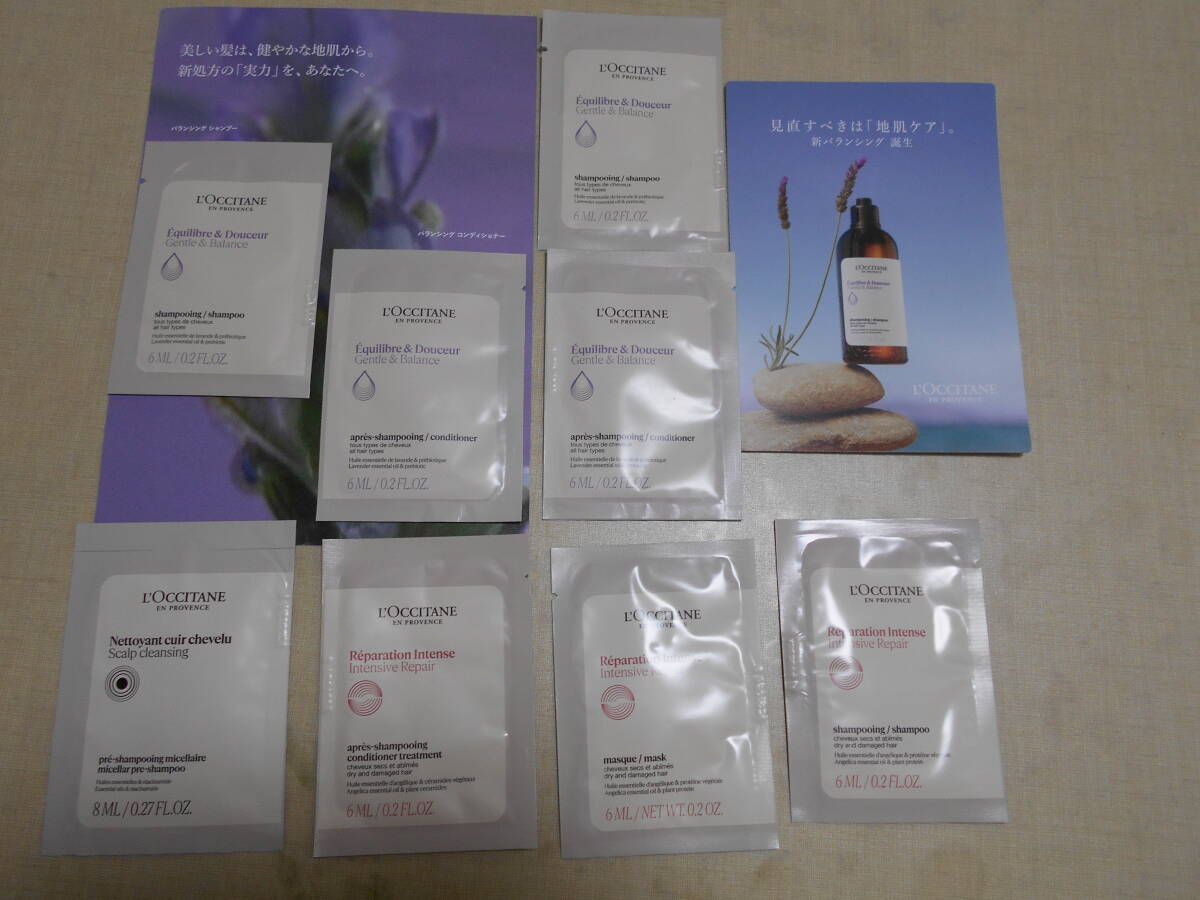 L'OCCITANE ロクシタン ファイブハーブス バランシング インテンシヴリペア シャンプー コンディショナー ヘアパック サンプル 8個 新品