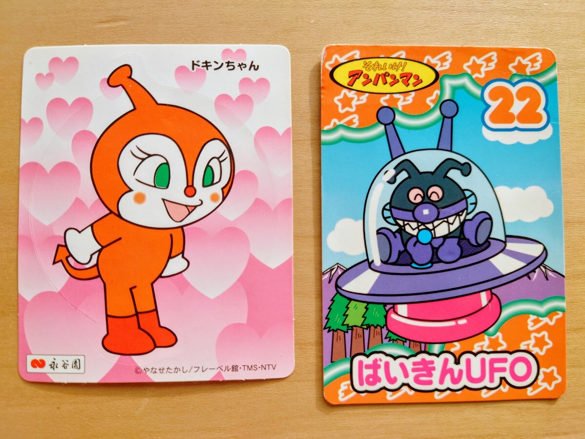 BANPRECARD バンプレカード それいけ!アンパンマン2001 ば BANPRECARD バンプレカード それいけ!アンパンマン2001 ば