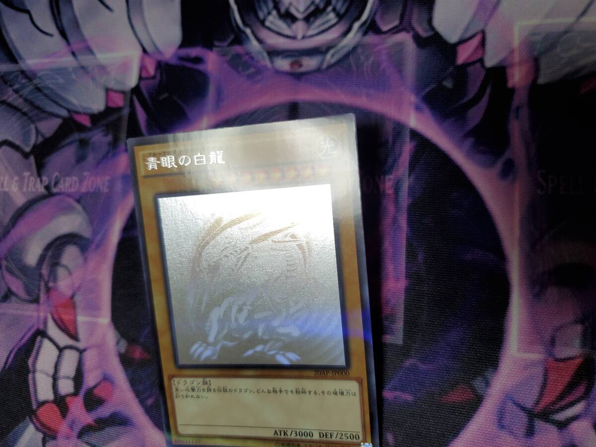 遊戯王 日版 青眼の白龍 20AP ホロパラ ホロ ホログラフィック 遊戯王 日版 青眼の白龍 20AP ホロパラ ホロ ホログラフィック