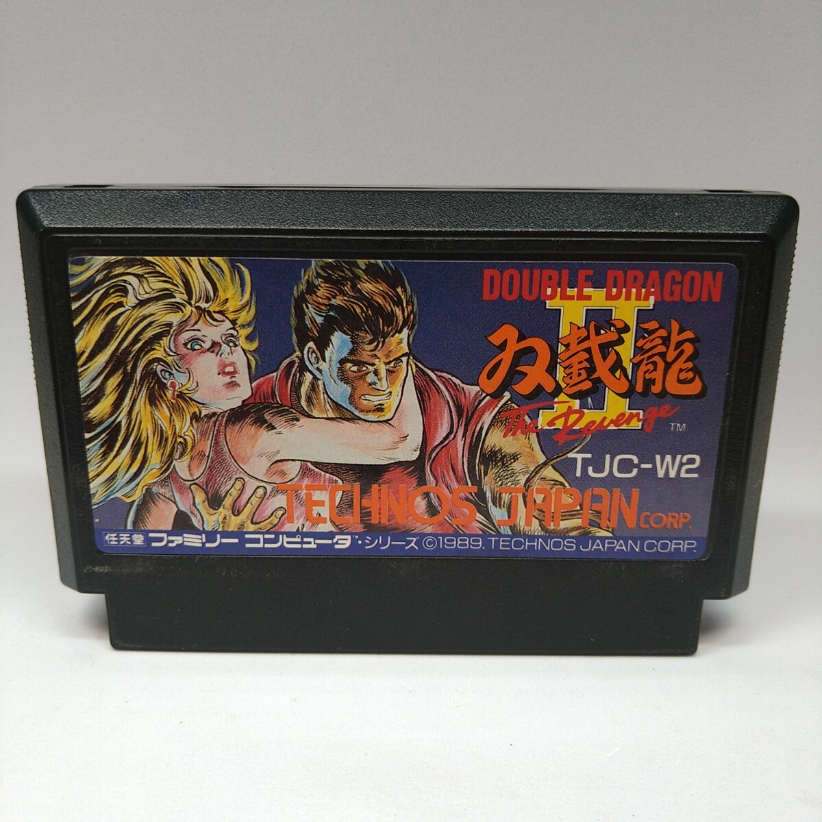 【FC】ファミコンソフト/ ダブルドラゴンⅡ【ソフトのみ】管理No.372 同梱大歓迎!!_画像1