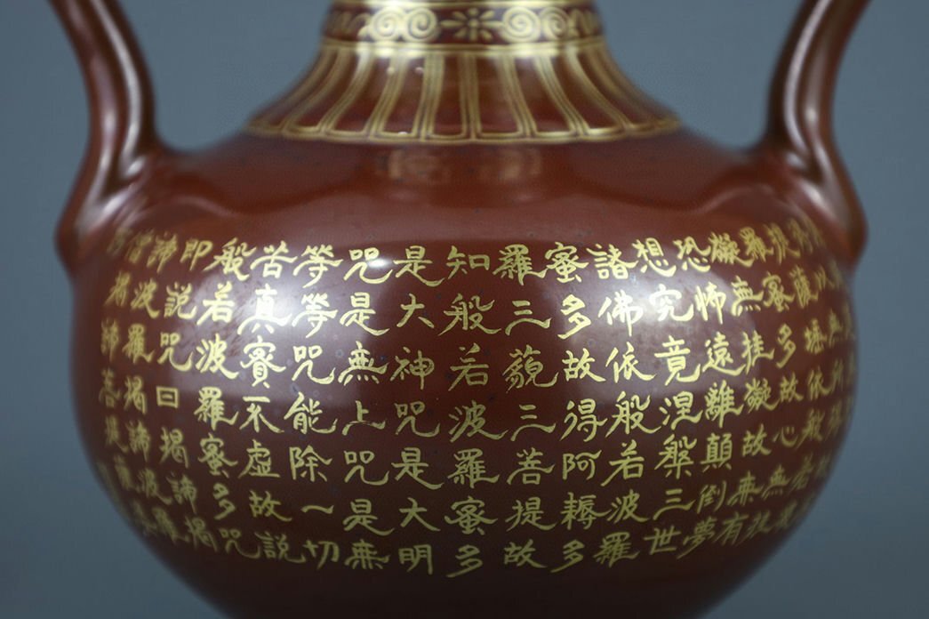 ▽渡鶴羽▽R193清乾隆 鉄銹紅釉描金詩文如意耳葫芦瓶・古陶磁器 ▽渡鶴羽▽R193清乾隆 鉄銹紅釉描金詩文如意耳葫芦瓶・古陶磁器